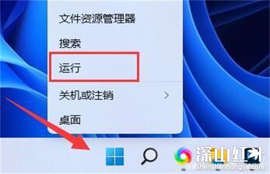 windows11防火墙打不开怎么办 windows11防火墙打不开解决方法(图4)