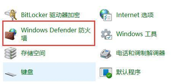 windows11防火墙打不开怎么办 windows11防火墙打不开解决方法(图2)