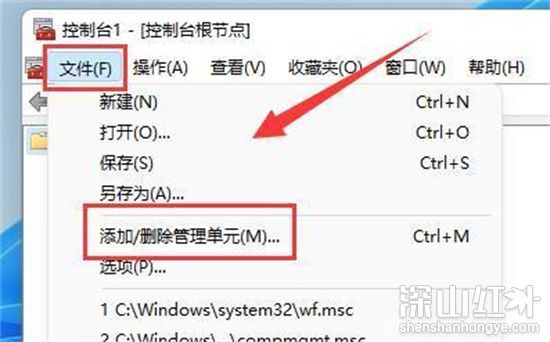 windows11防火墙打不开怎么办 windows11防火墙打不开解决方法(图6)