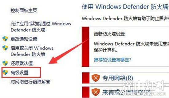 windows11防火墙打不开怎么办 windows11防火墙打不开解决方法(图3)