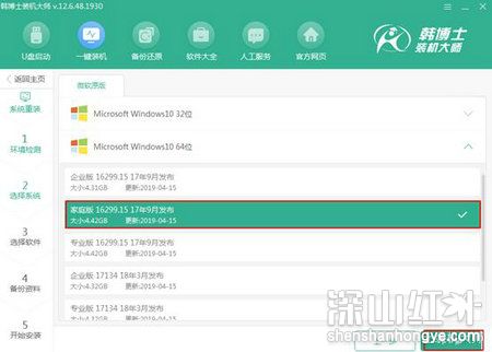 win10系统怎么安装 win10系统怎么安装方法解析(图3)