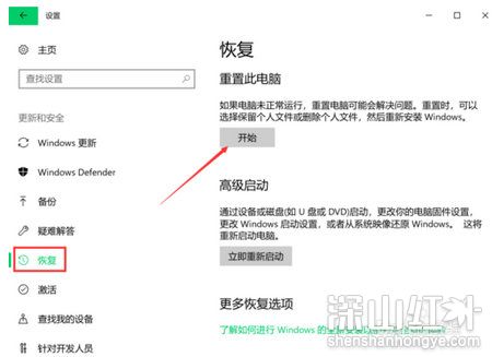 win10系统恢复出厂设置会怎样 win10系统恢复出厂设置方法(图4)