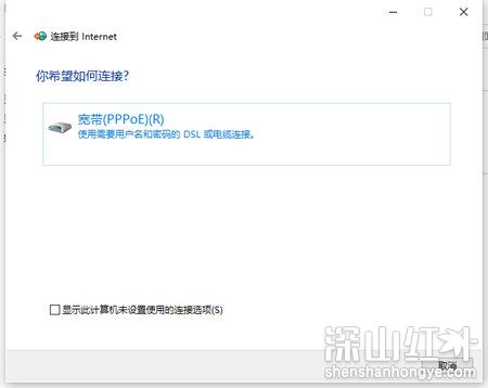 win10系统怎么连接网络 新装的win10系统怎么连接网络(图3)