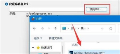 windows11禁止软件联网怎么弄 windows11禁止软件联网方法介绍(图7)
