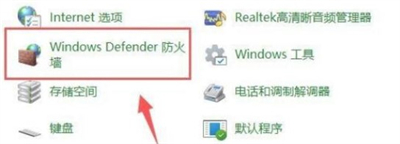 windows11禁止软件联网怎么弄 windows11禁止软件联网方法介绍(图3)