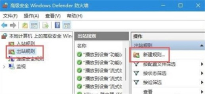 windows11禁止软件联网怎么弄 windows11禁止软件联网方法介绍(图5)