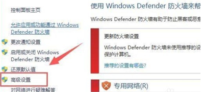 windows11禁止软件联网怎么弄 windows11禁止软件联网方法介绍(图4)