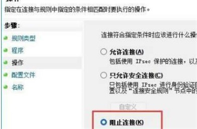 windows11禁止软件联网怎么弄 windows11禁止软件联网方法介绍(图8)