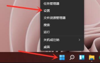 windows11怎么关闭安全中心 windows11关闭安全中心教程(图2)