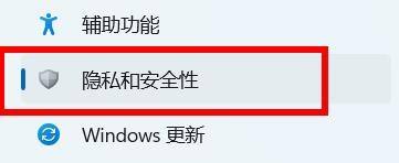 windows11安全中心怎么打开 windows11安全中心打开方法介绍