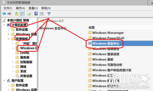 windows10安全中心怎么关闭通知 windows10安全中心关闭通知方法介绍(图2)