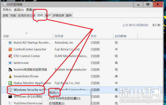 windows10安全中心怎么关闭通知 windows10安全中心关闭通知方法介绍