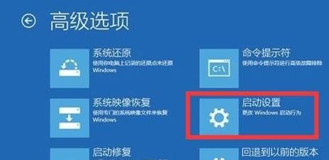 win11更新后无法启动怎么办 win11更新后无法启动解决教程(图2)