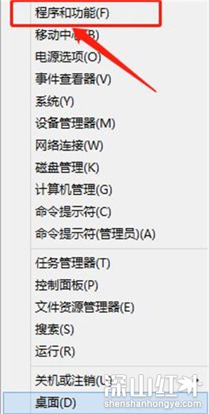 windows8怎么卸载软件 windows8卸载软件方法介绍(图2)