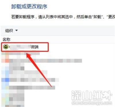 windows8怎么卸载软件 windows8卸载软件方法介绍(图3)