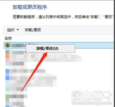 windows8怎么卸载软件 windows8卸载软件方法介绍(图4)