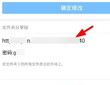 别人发的蓝奏云链接怎么用 蓝奏云下载链接怎么弄(图2)