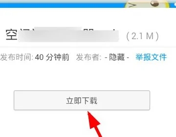 别人发的蓝奏云链接怎么用 蓝奏云下载链接怎么弄(图4)