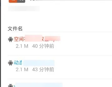 别人发的蓝奏云链接怎么用 蓝奏云下载链接怎么弄(图3)
