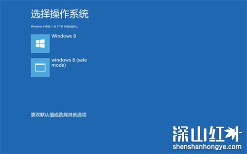 win8进入安全模式按什么键 win8进入安全模式方法介绍(图3)