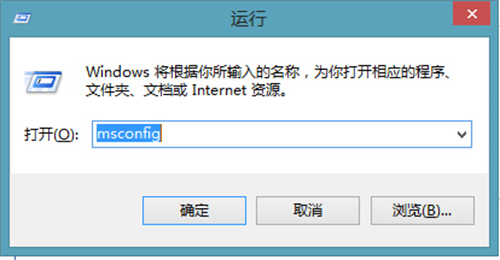 win8进入安全模式按什么键 win8进入安全模式方法介绍