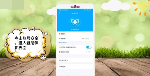 qq异地登陆保护怎么解除 qq异地登陆保护解除方法(图3)