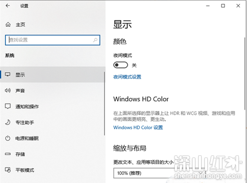 win10桌面字体大小怎么设置 win10桌面字体大小怎么调节(图3)