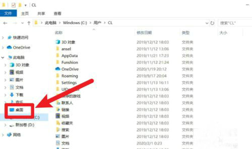 win10怎么把桌面文件路径改到d盘 win10桌面文件路径改为D盘操作步骤