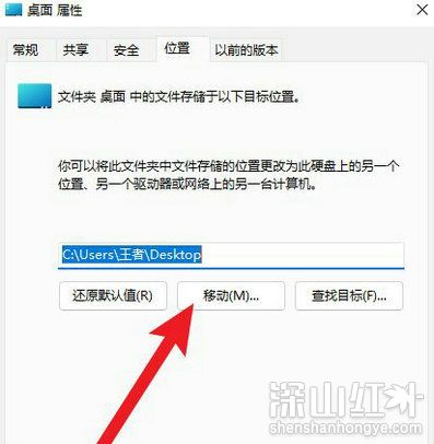 win10怎么把桌面文件路径改到d盘 win10桌面文件路径改为D盘操作步骤(图4)