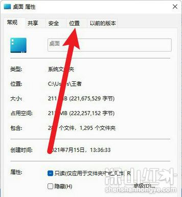 win10怎么把桌面文件路径改到d盘 win10桌面文件路径改为D盘操作步骤(图3)