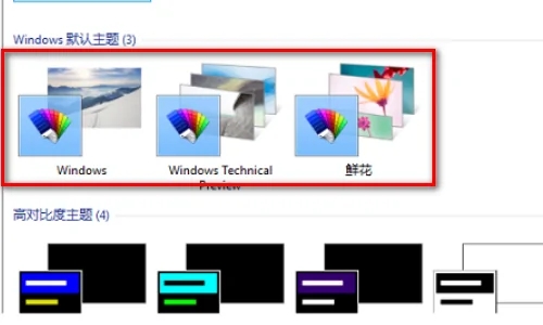 windows10桌面怎么改成经典桌面 windows10桌面改成经典桌面教程