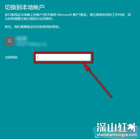 windows10账户怎么更换 windows10账户更换教程