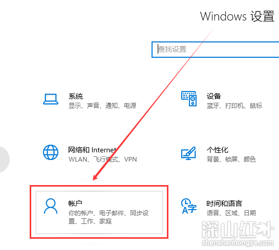 windows10账户怎么退出 windows10账户退出方法(图2)