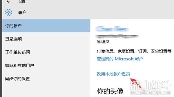 windows10账户怎么退出 windows10账户退出方法(图3)