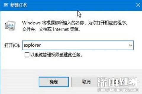 window10桌面黑屏只有鼠标是怎么回事 win10桌面黑屏只有鼠标光标解决方法(图4)