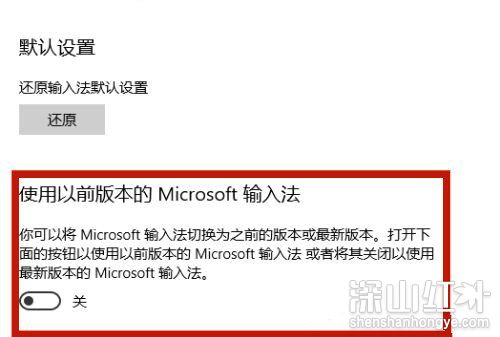 win10输入法不显示选字框怎么办 win10输入法不显示选字框解决方案(图5)
