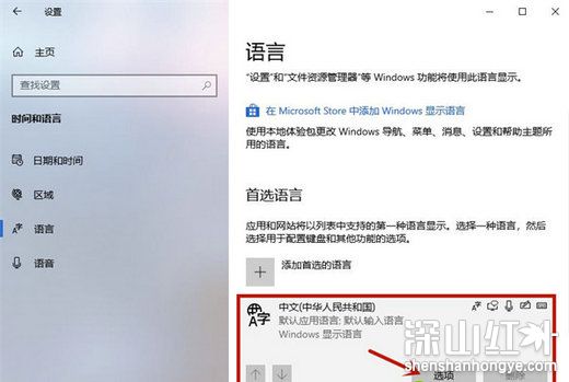 win10输入法不显示选字框怎么办 win10输入法不显示选字框解决方案(图2)