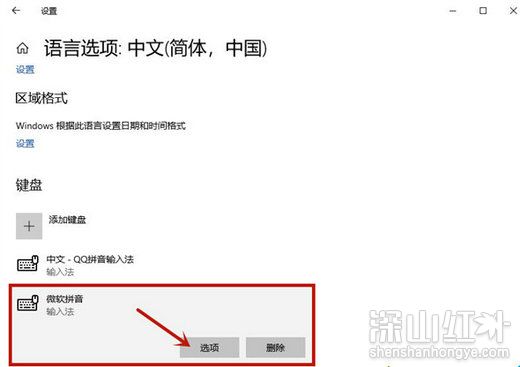 win10输入法不显示选字框怎么办 win10输入法不显示选字框解决方案(图3)