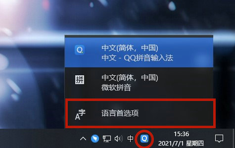 win10输入法不显示选字框怎么办 win10输入法不显示选字框解决方案