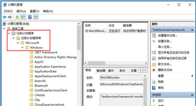 win10输入法被禁用如何恢复 win10输入法被禁用怎么解决(图5)
