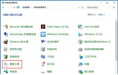 win10输入法被禁用如何恢复 win10输入法被禁用怎么解决(图2)