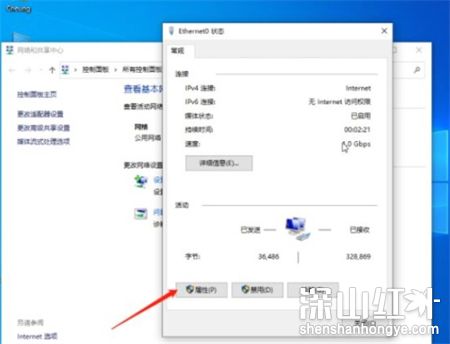 windows10无法连接网络怎么办 windows10无法连接网络解决方法(图3)
