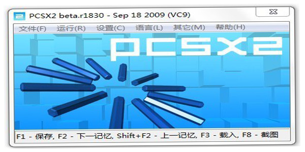 ps2模拟器下载中文版 v2.56