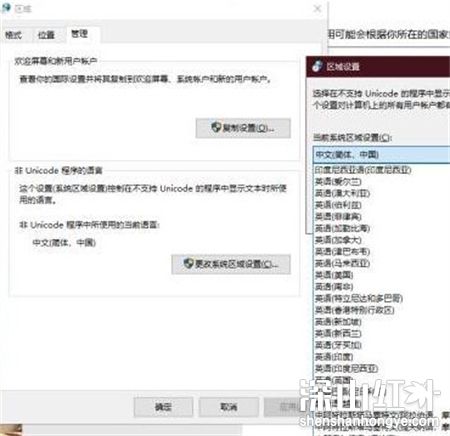 win10怎么转区玩日本游戏 win10转区玩日本游戏方法介绍(图4)
