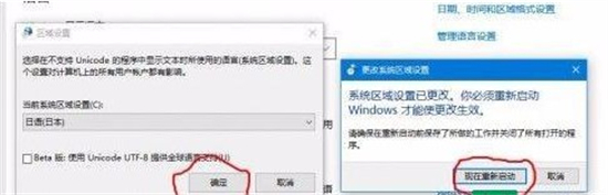 win10怎么转区玩日本游戏 win10转区玩日本游戏方法介绍(图5)