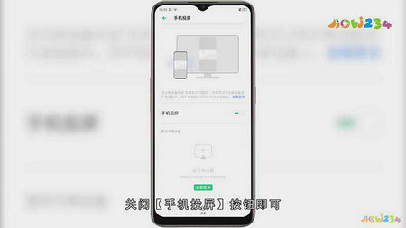手机如何投屏到电视上播放 手机如何投屏到电视上播放视频教学(图2)