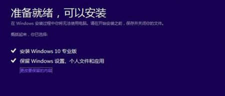 win10镜像文件在哪里下载 win10镜像文件怎么安装教程(图6)