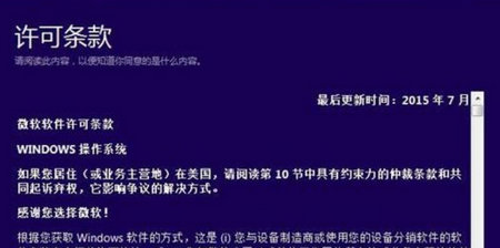 win10镜像文件在哪里下载 win10镜像文件怎么安装教程(图4)