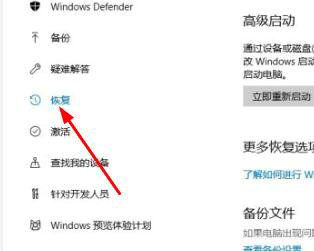 win10安全模式怎么进入最后一次正确配置 win10安全模式进入最后一次正确配置方法(图3)