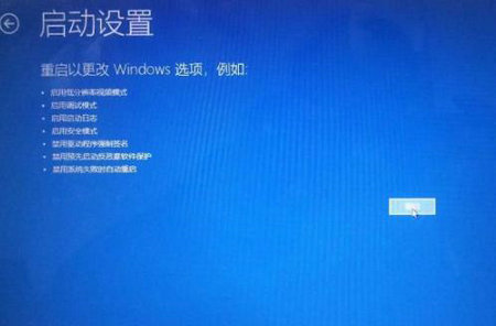 win10安全模式怎么进入最后一次正确配置 win10安全模式进入最后一次正确配置方法(图8)